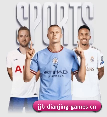 竞技宝围绕看球场景设计的核心服务（jjb）